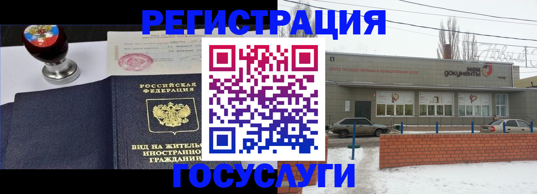 прописка для работы в Краснокамске