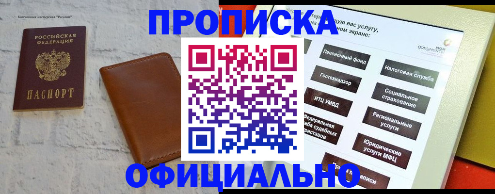 временная регистрация в квартире в Краснокамске