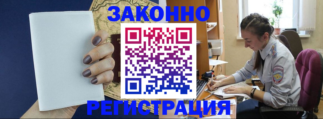 прописка в Краснокамске