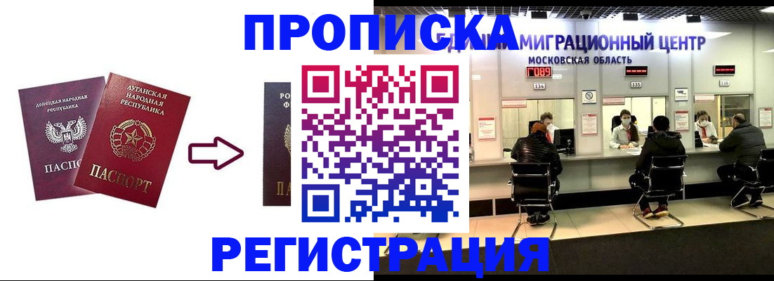 временная регистрация законно в Краснокамске