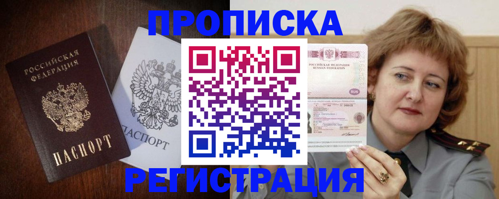 временная регистрация собственник в Краснокамске