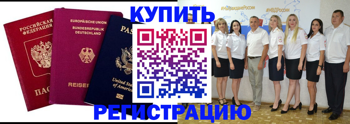 прописка в квартире в Краснокамске