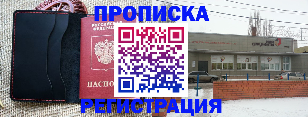 прописка для кредита в Краснокамске